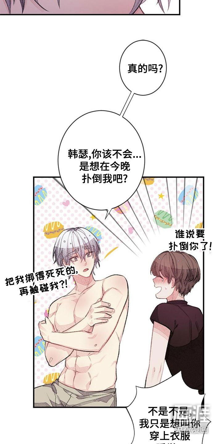 第24章：宝贵的人