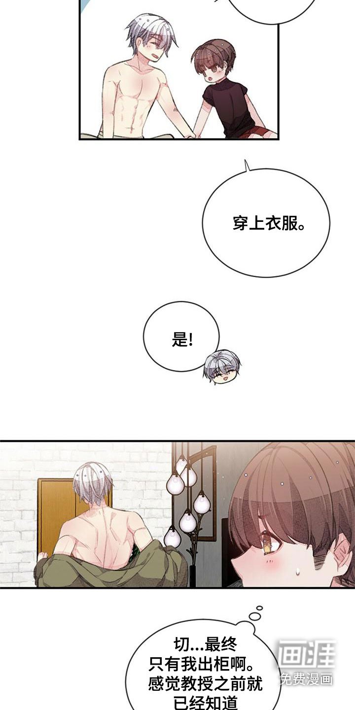 第24章：宝贵的人