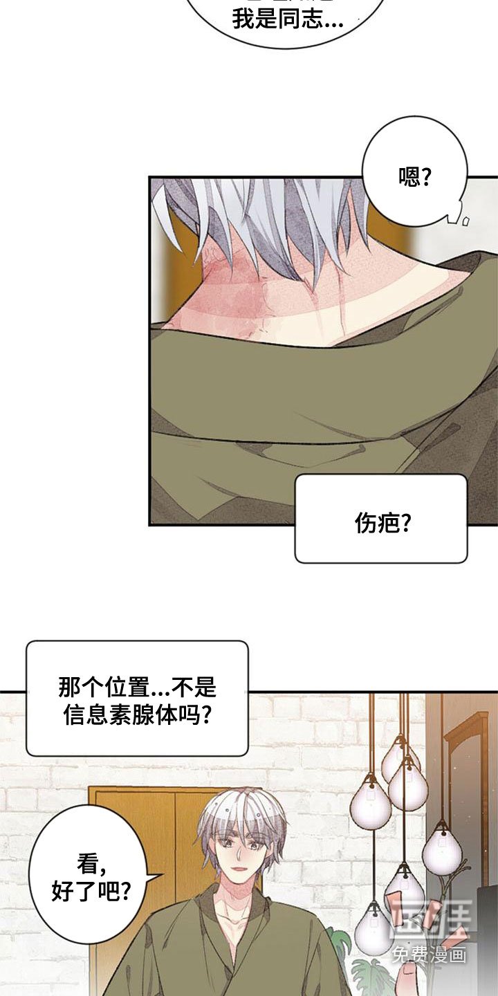 第24章：宝贵的人