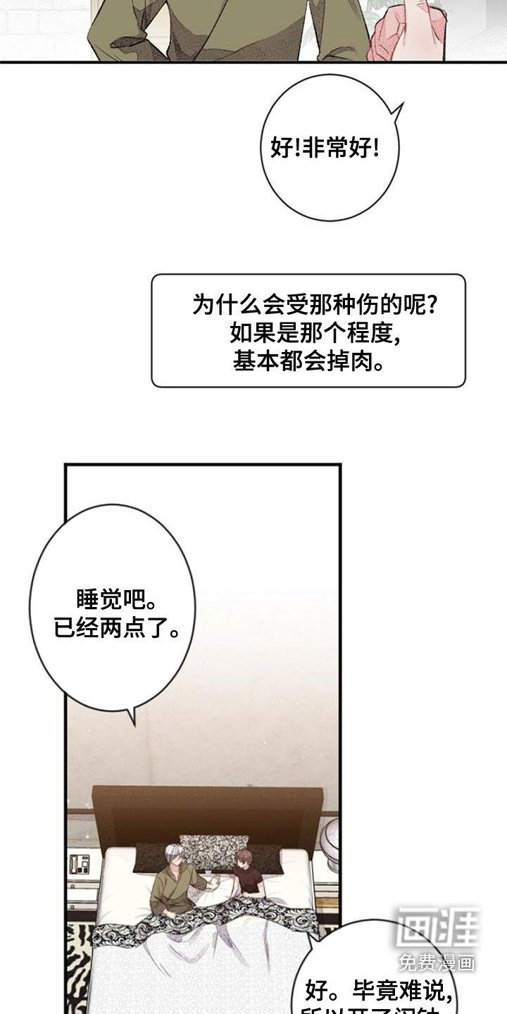 第24章：宝贵的人
