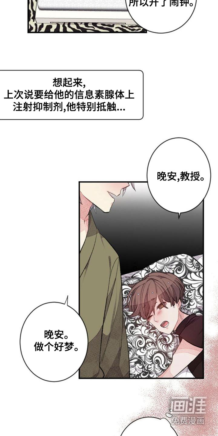 第24章：宝贵的人