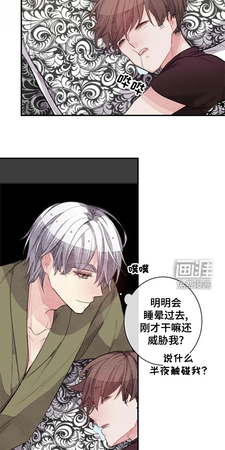 第24章：宝贵的人