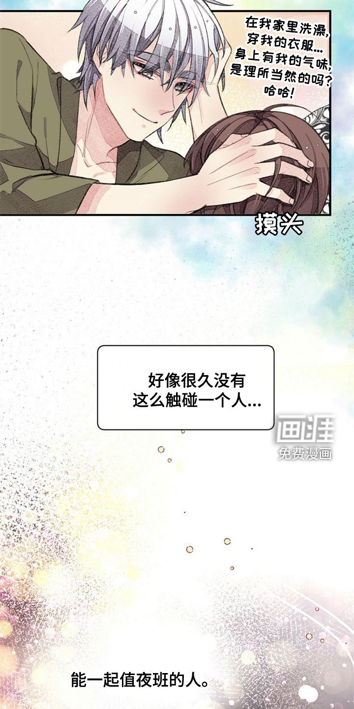 第24章：宝贵的人
