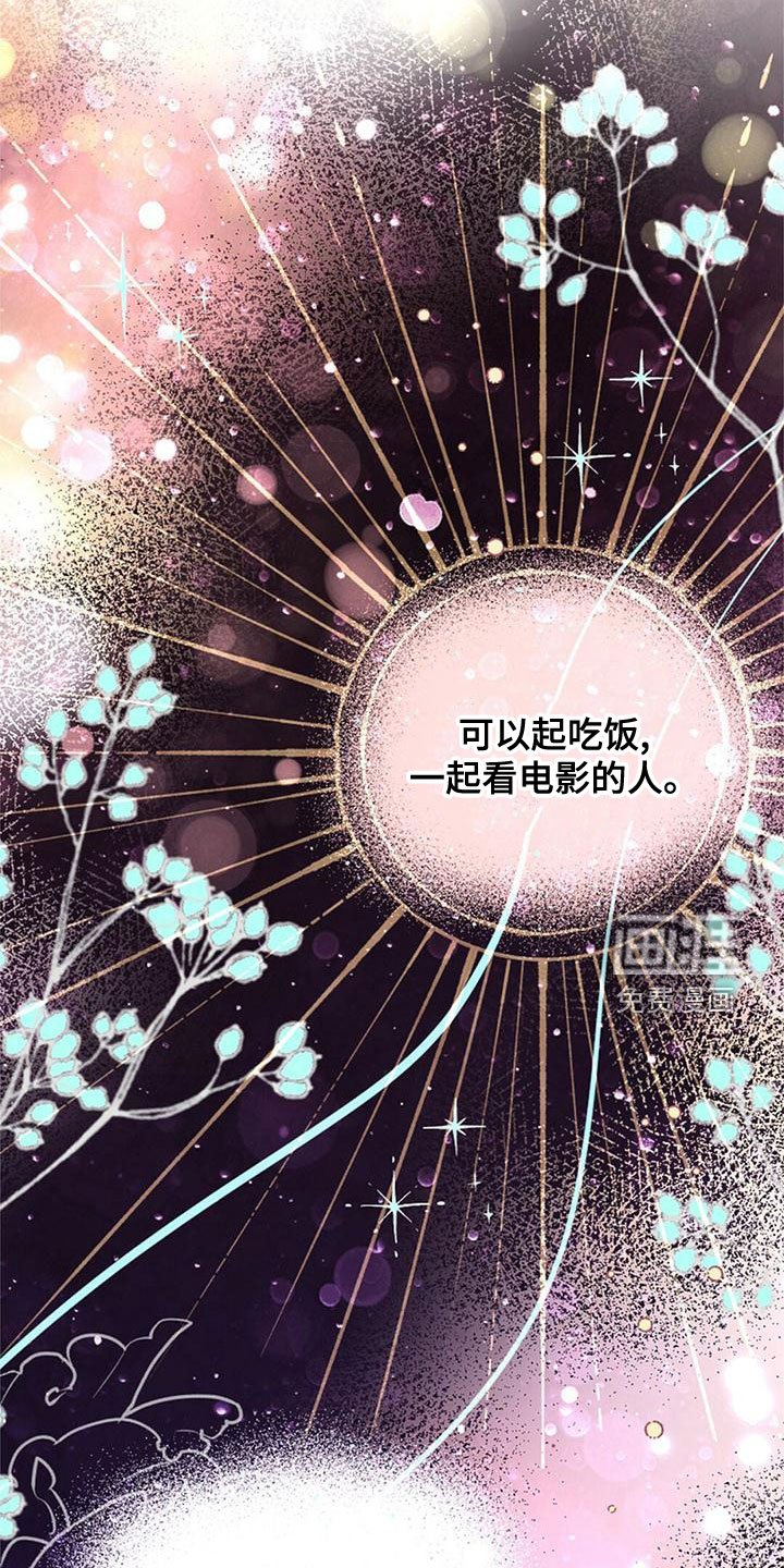 第24章：宝贵的人