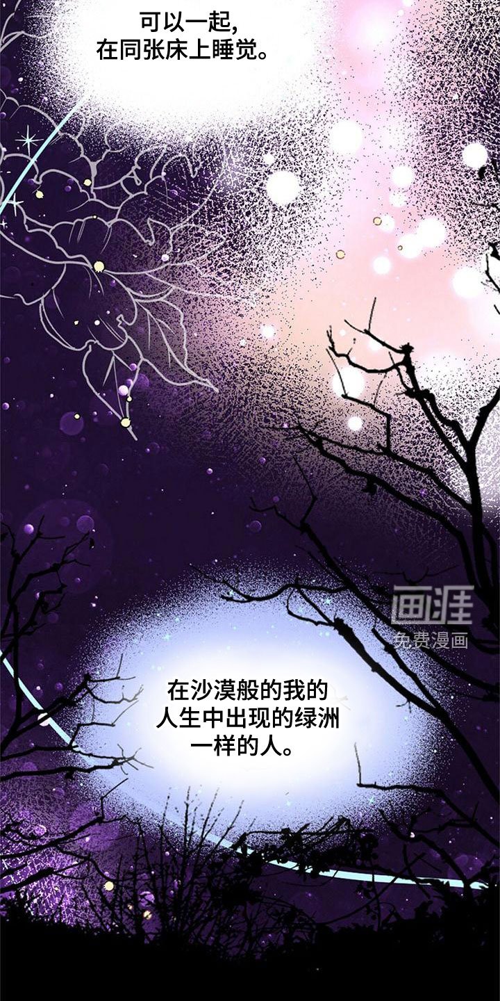 第24章：宝贵的人