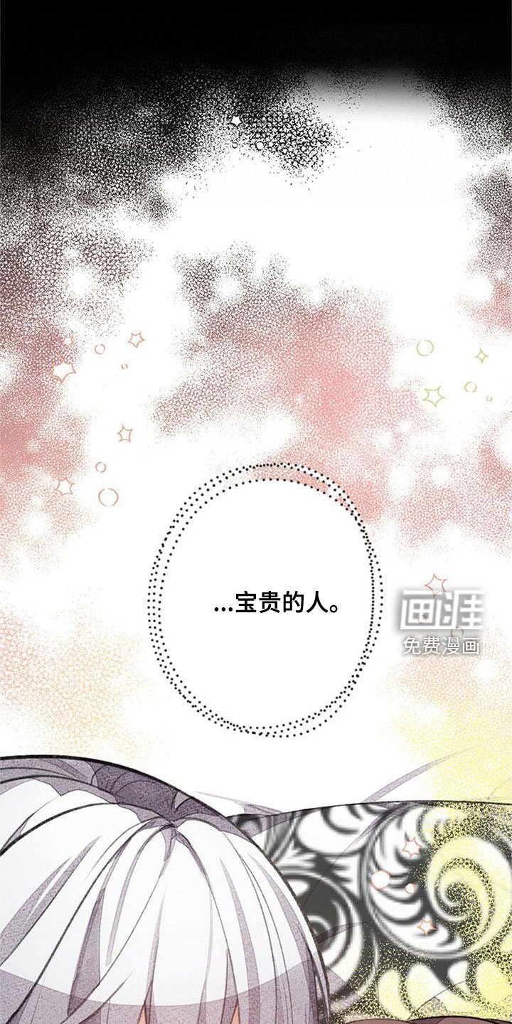 第24章：宝贵的人