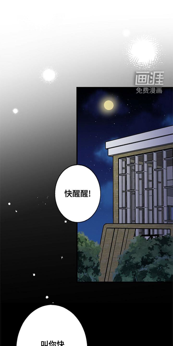 第25章：做梦