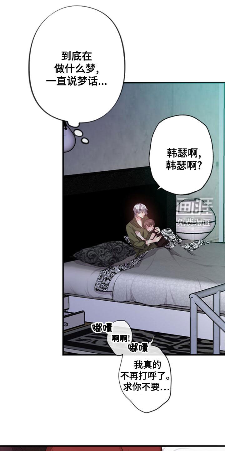 第25章：做梦