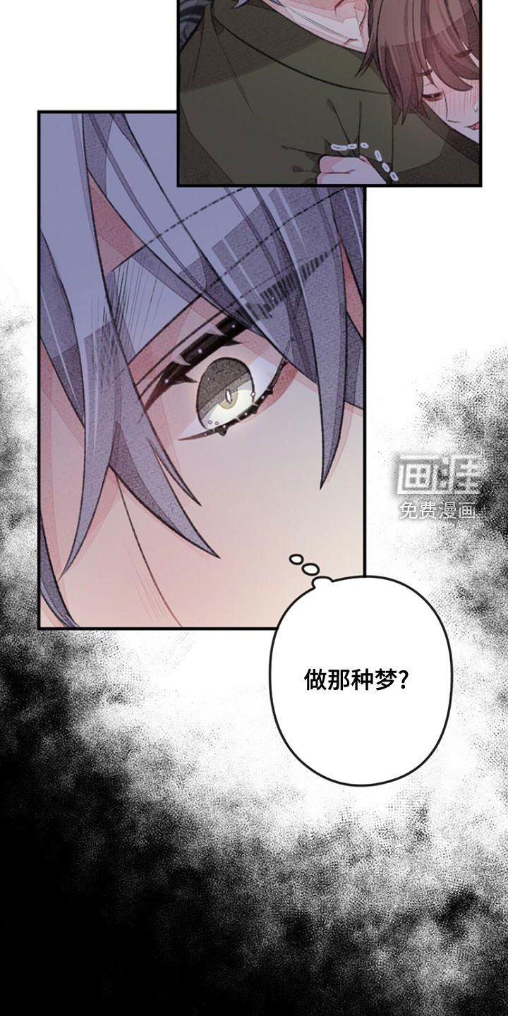 第25章：做梦