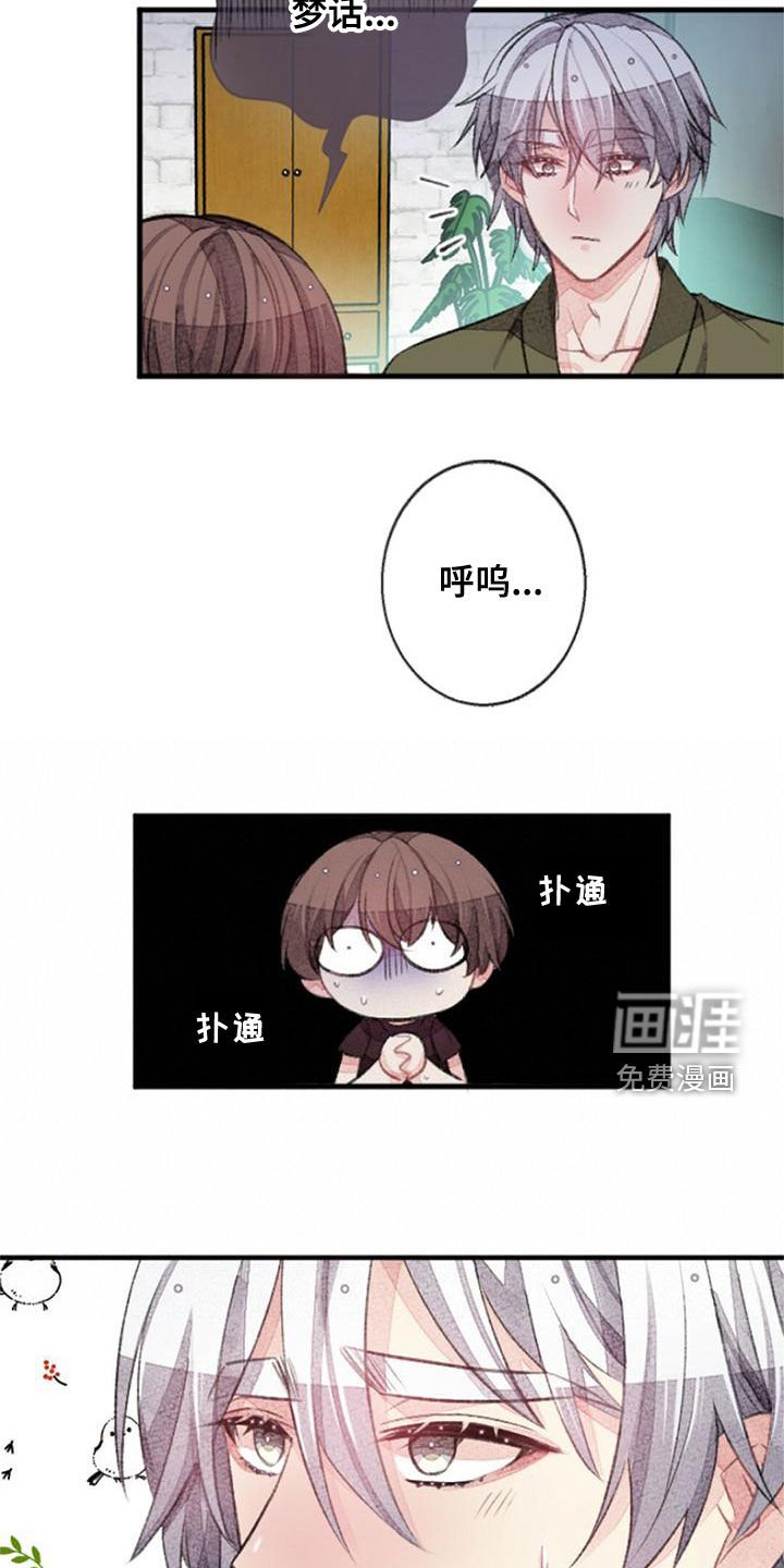 第25章：做梦