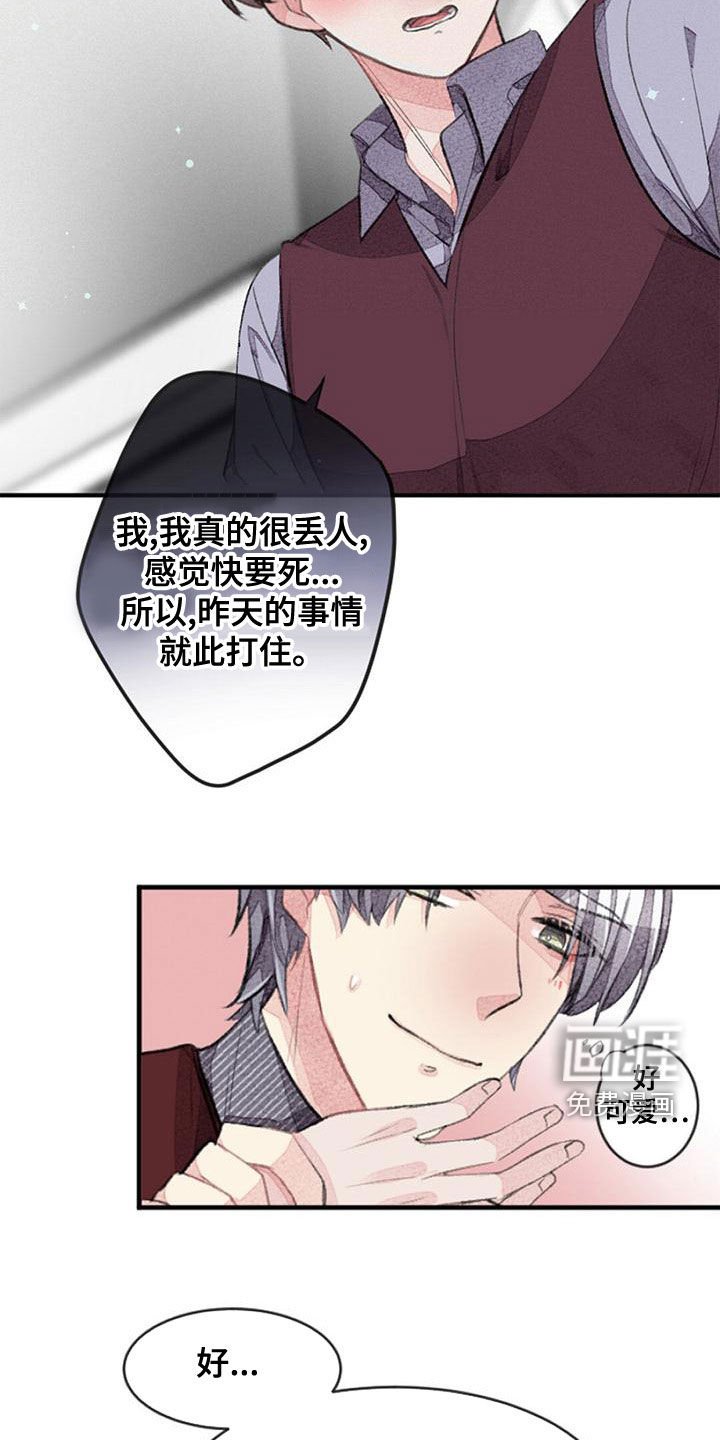 第26章：就此打住