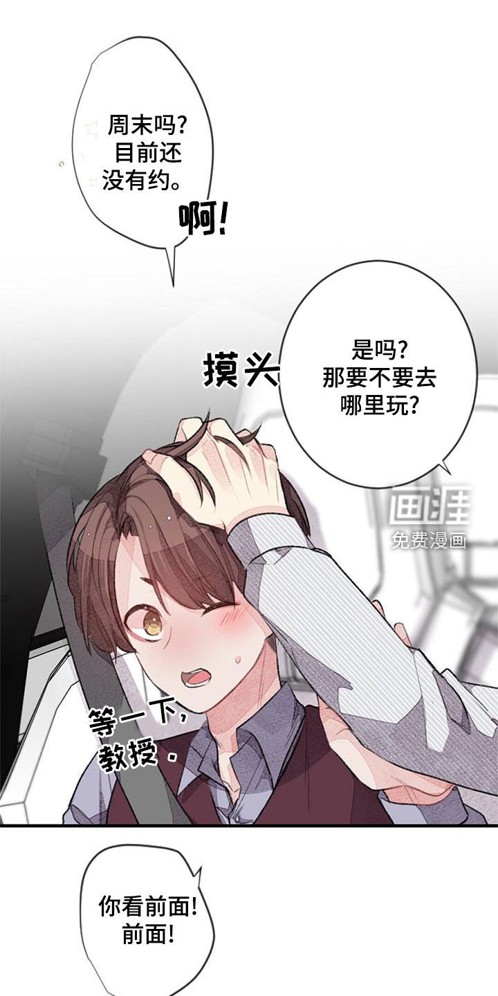 第27章：杀气