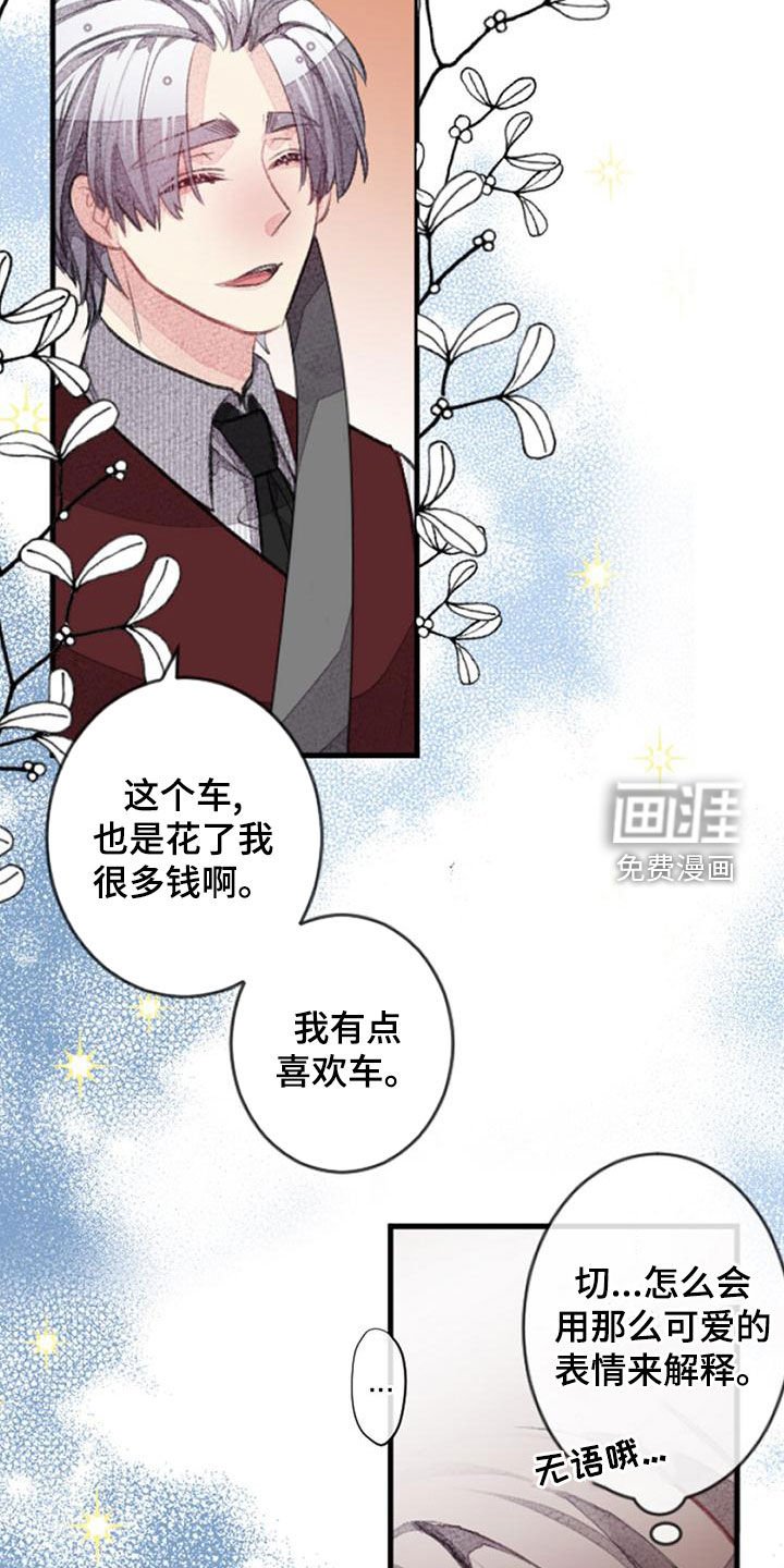 第27章：杀气