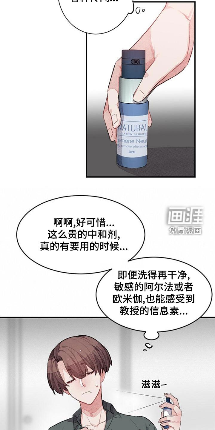 第27章：杀气