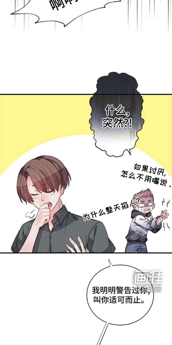第27章：杀气