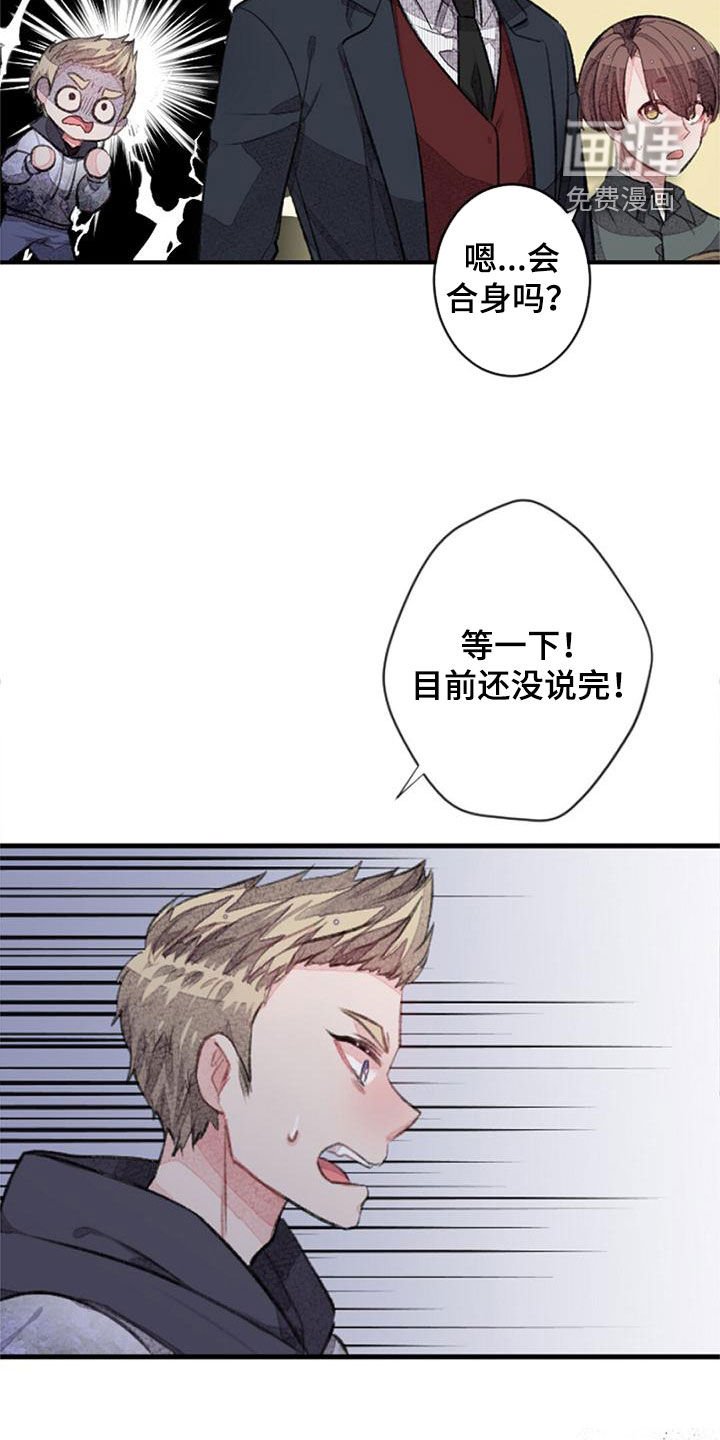 第28章：主角原型
