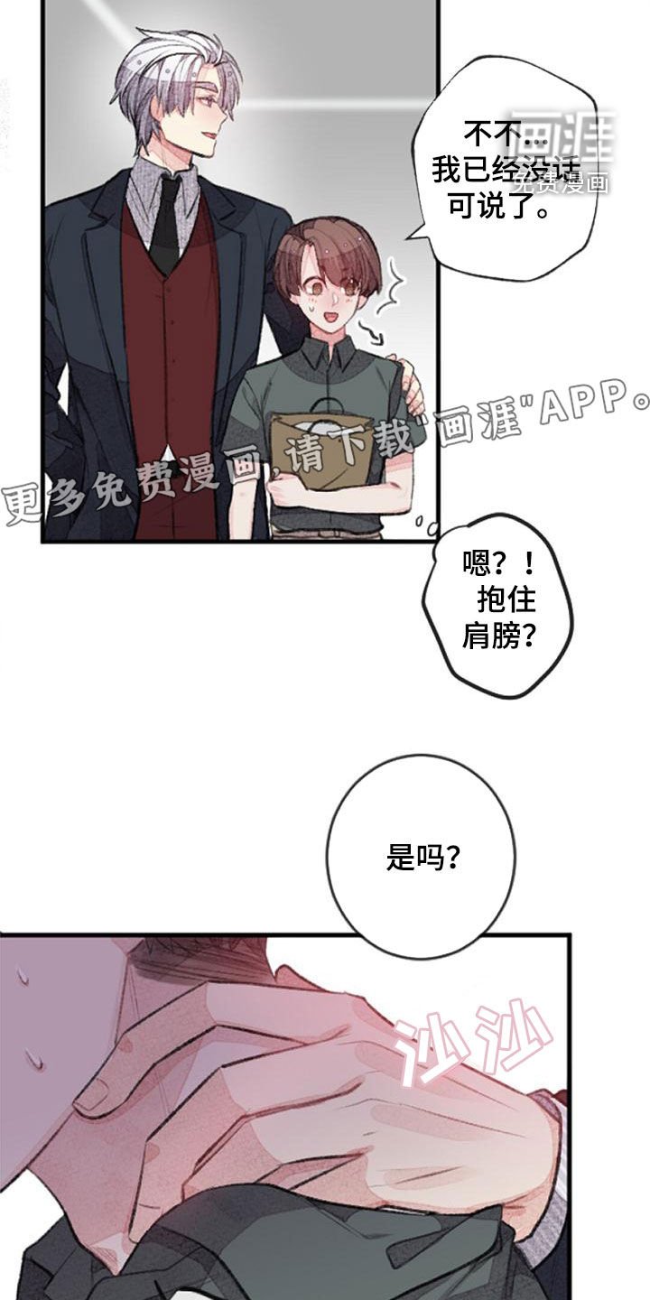 第28章：主角原型