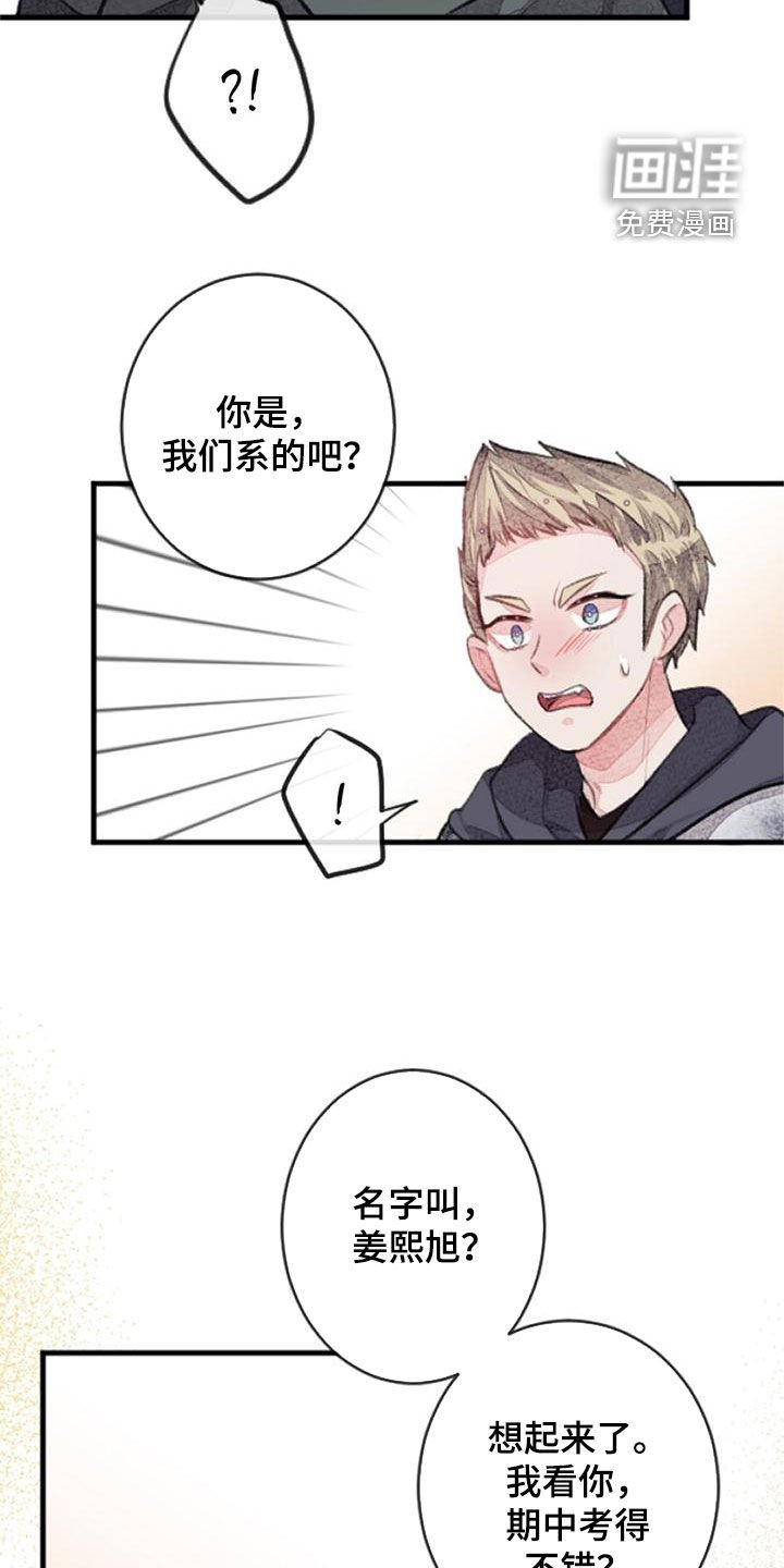 第28章：主角原型