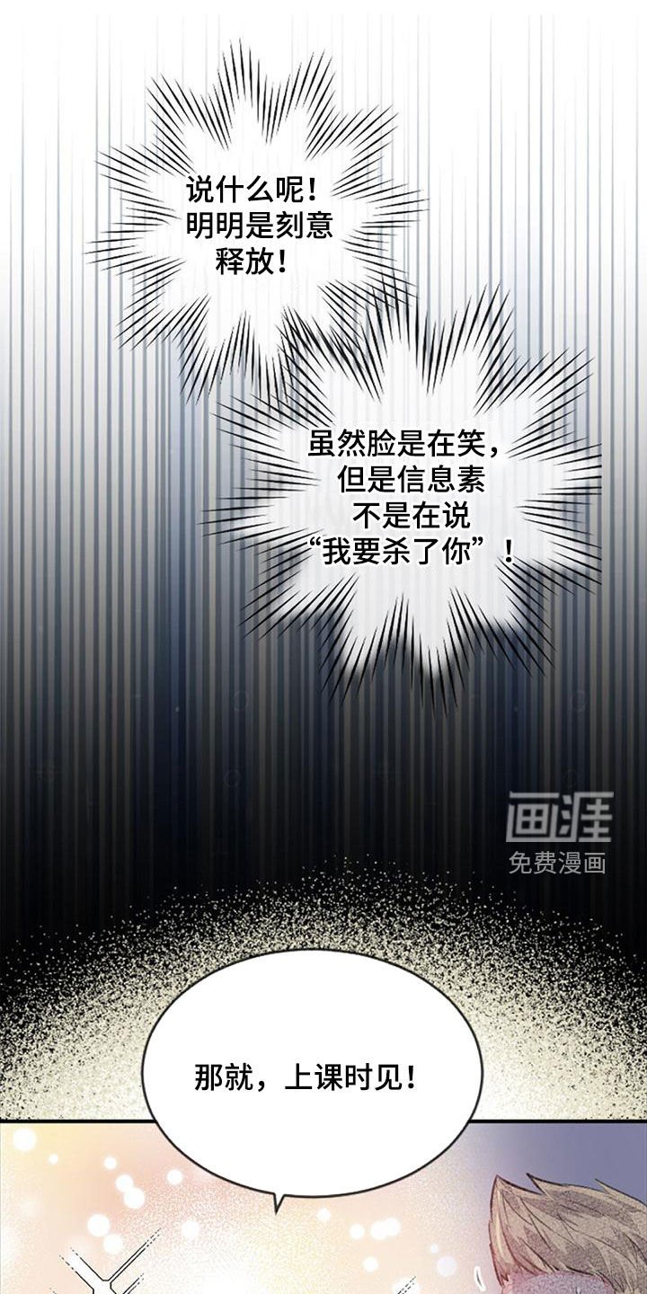 第28章：主角原型