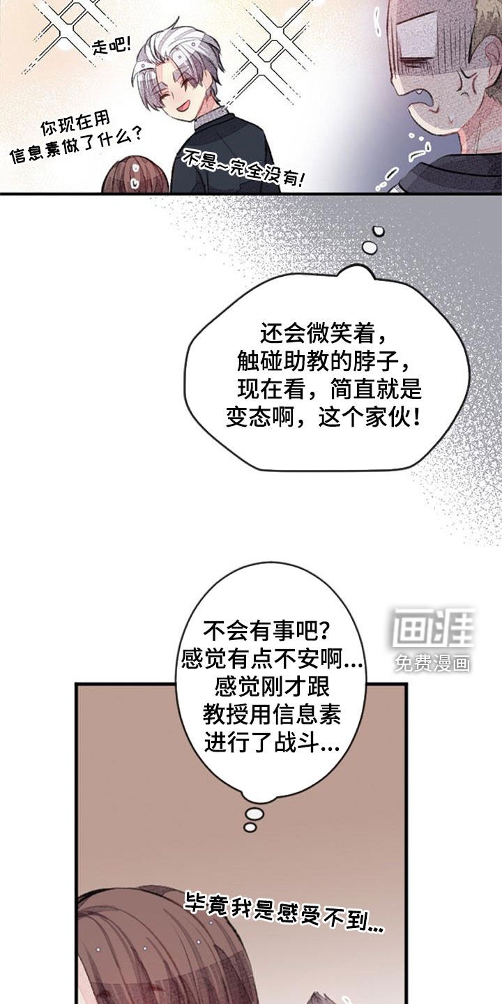 第28章：主角原型