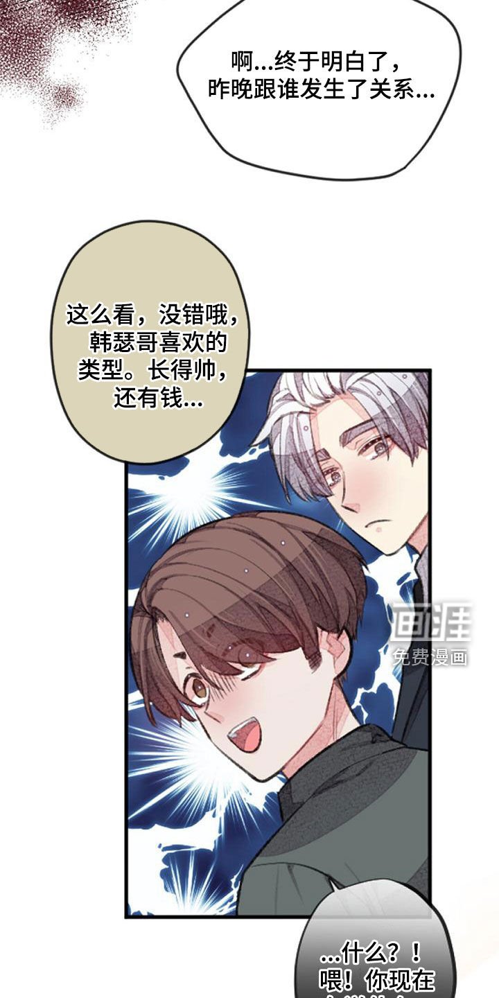 第28章：主角原型