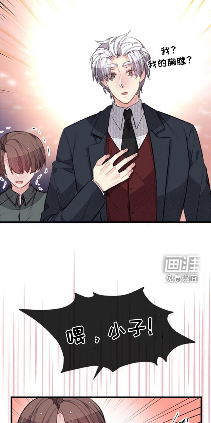 第28章：主角原型