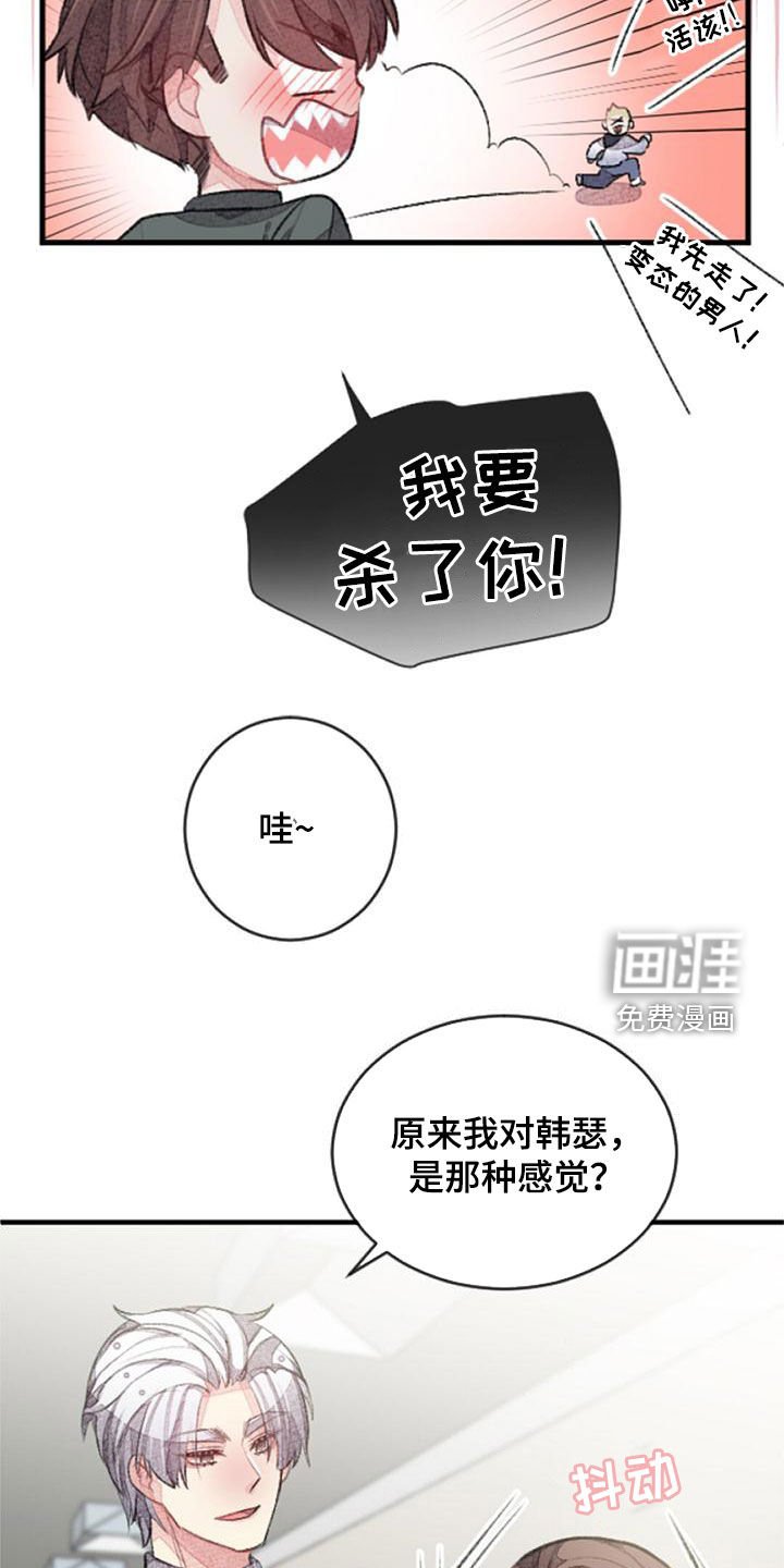 第28章：主角原型
