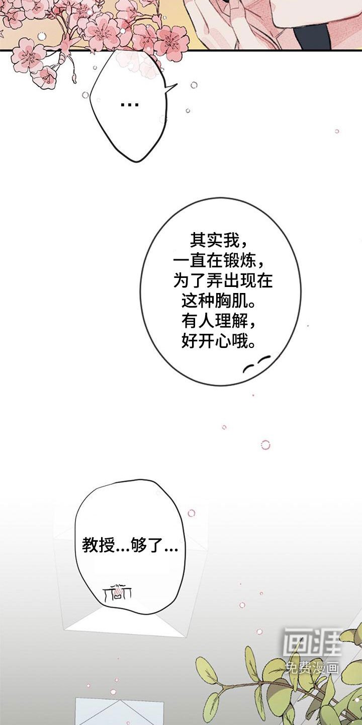 第28章：主角原型