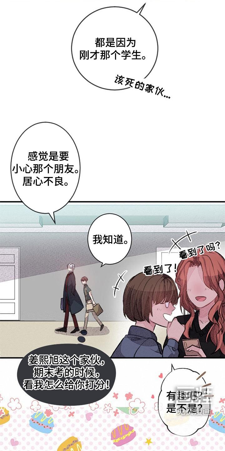 第28章：主角原型