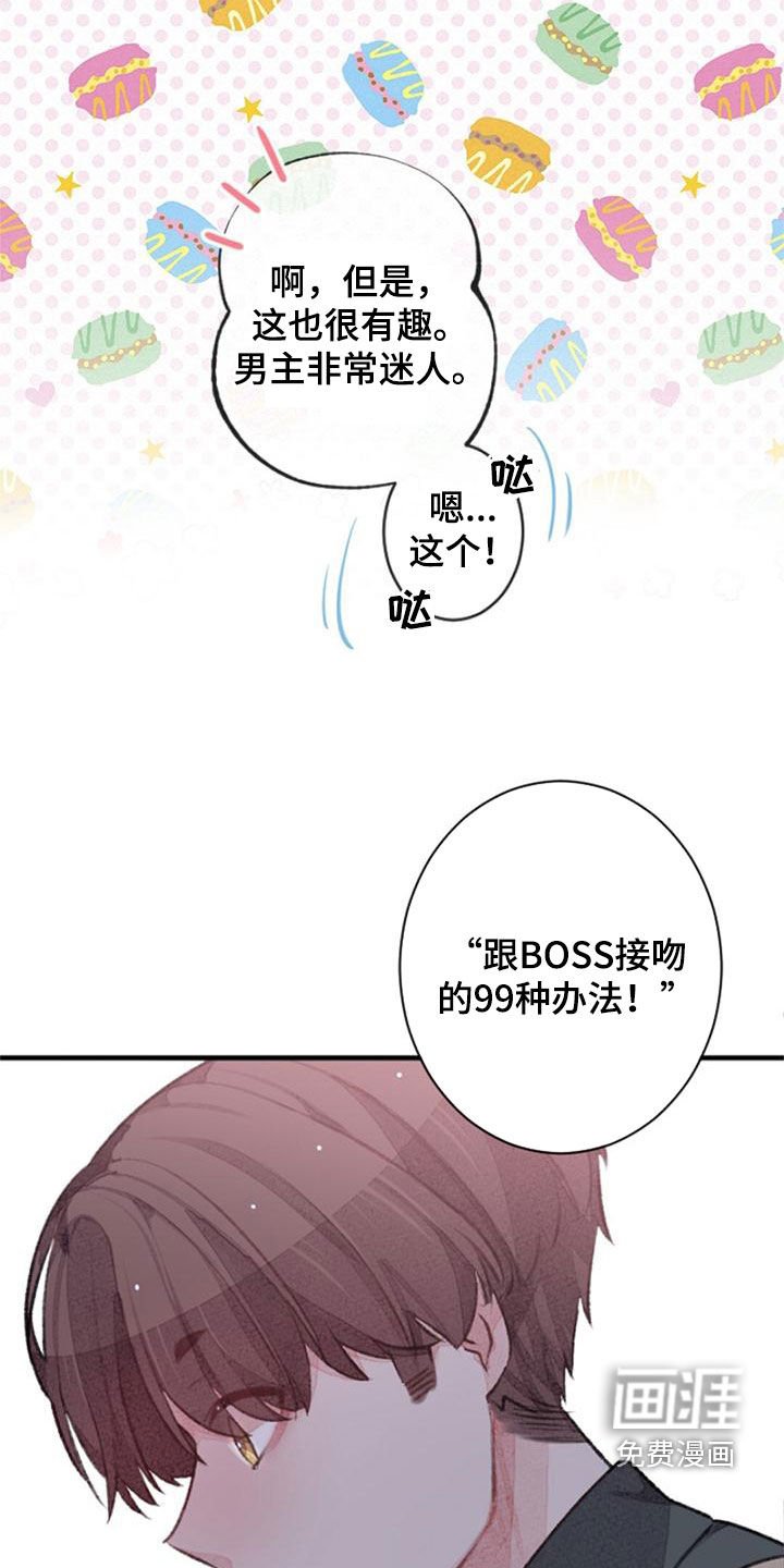 第28章：主角原型