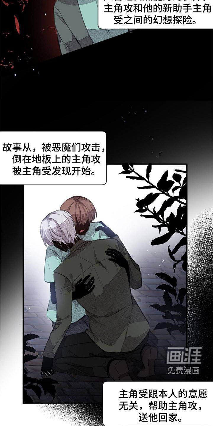第28章：主角原型