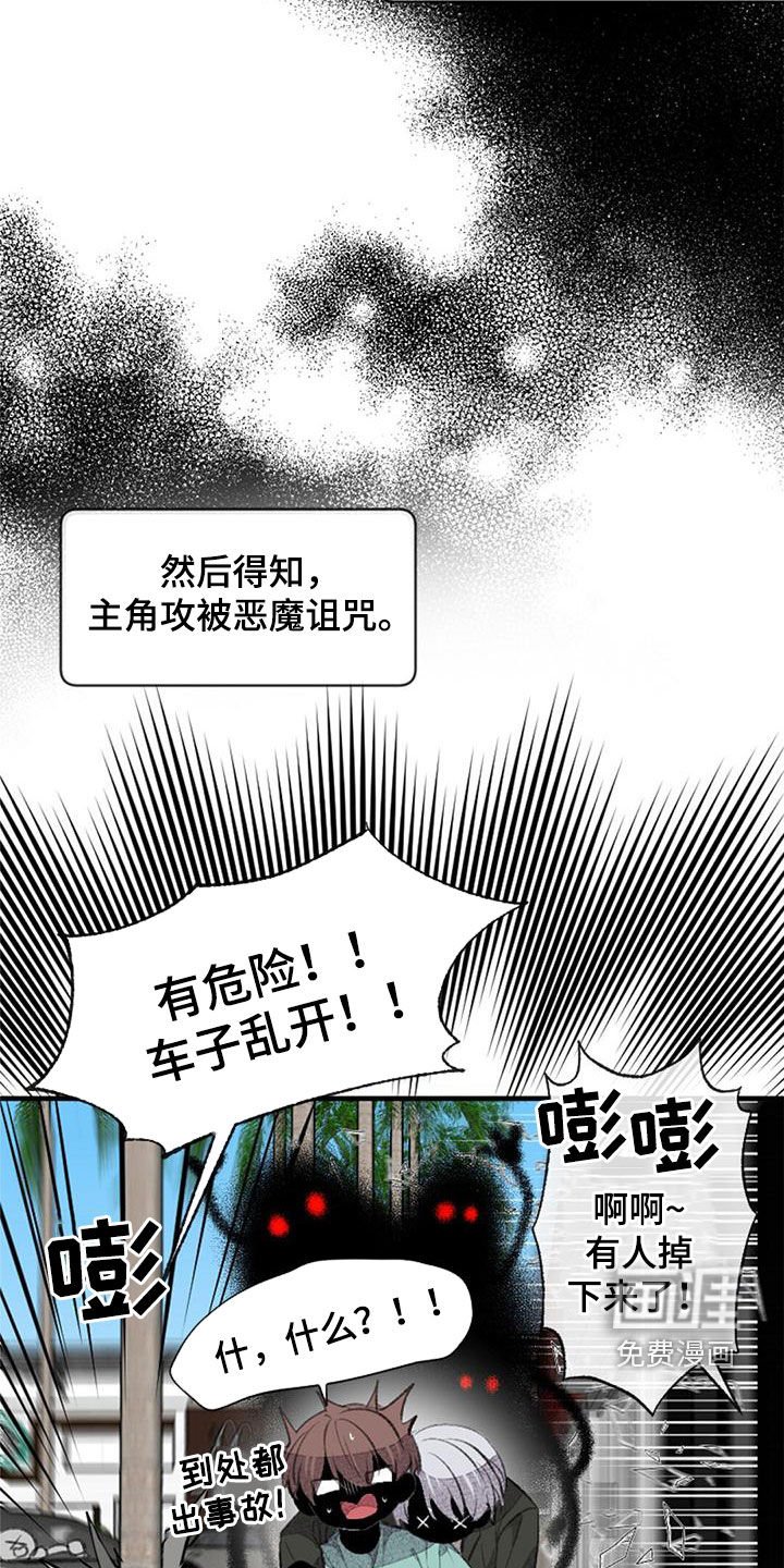 第28章：主角原型
