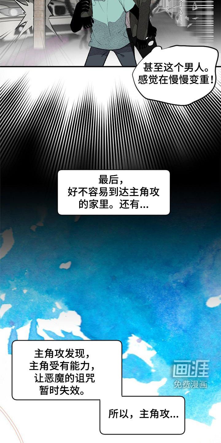 第28章：主角原型