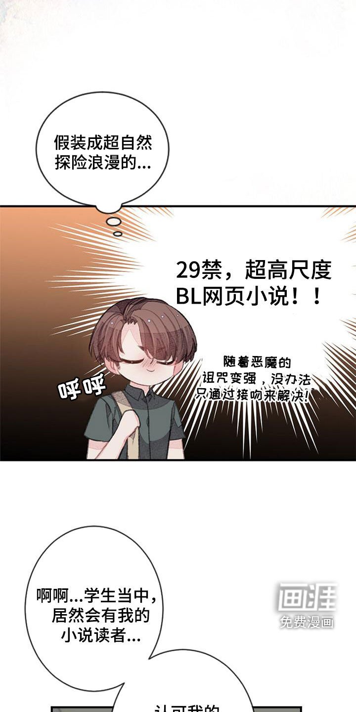 第28章：主角原型