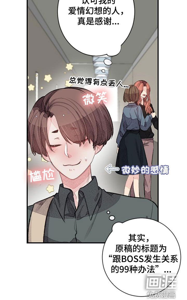 第28章：主角原型