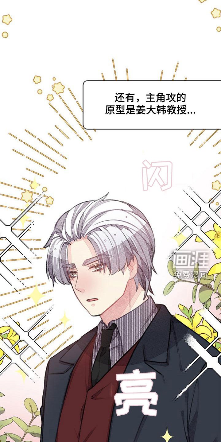 第28章：主角原型
