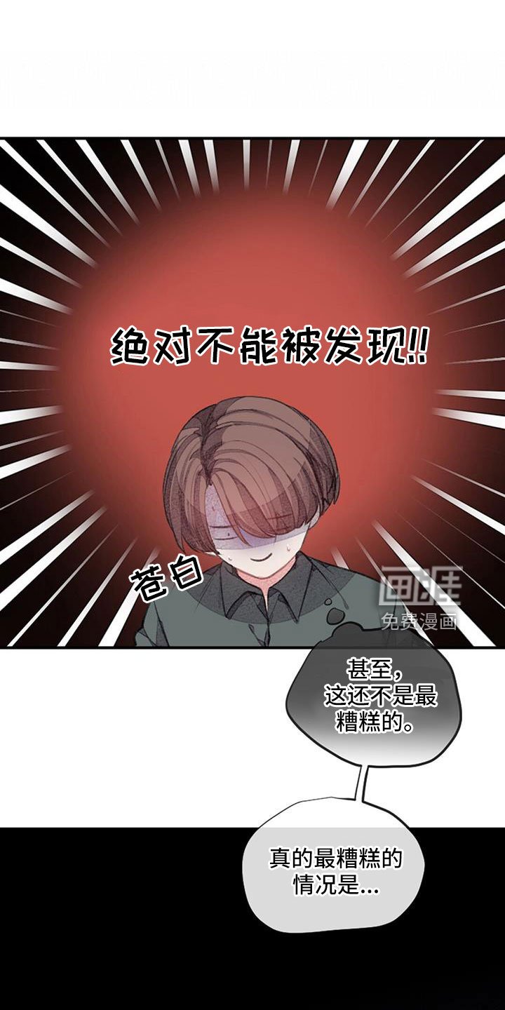 第29章：想想就头大