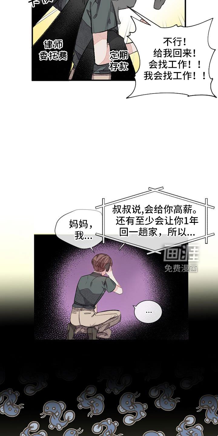 第29章：想想就头大
