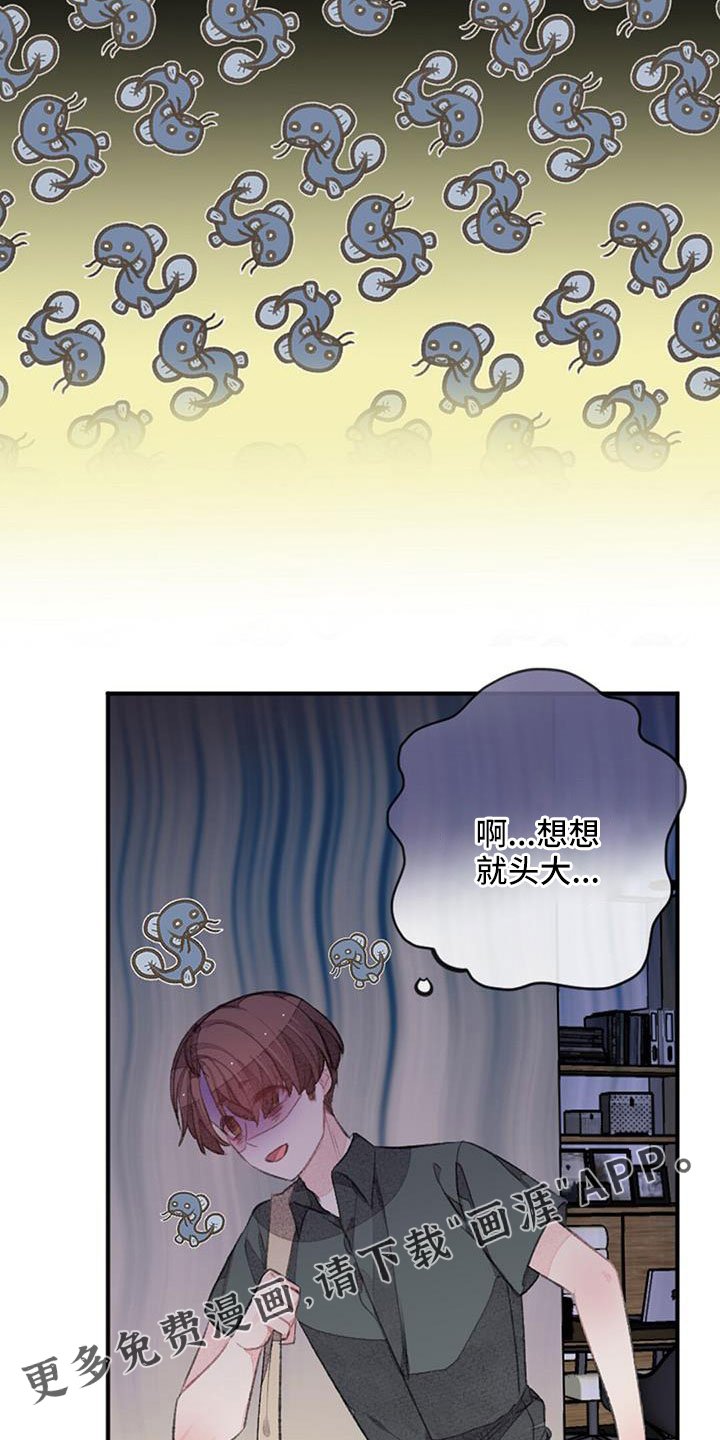 第29章：想想就头大