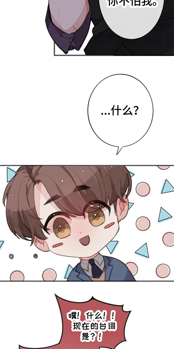 第3章：壁咚