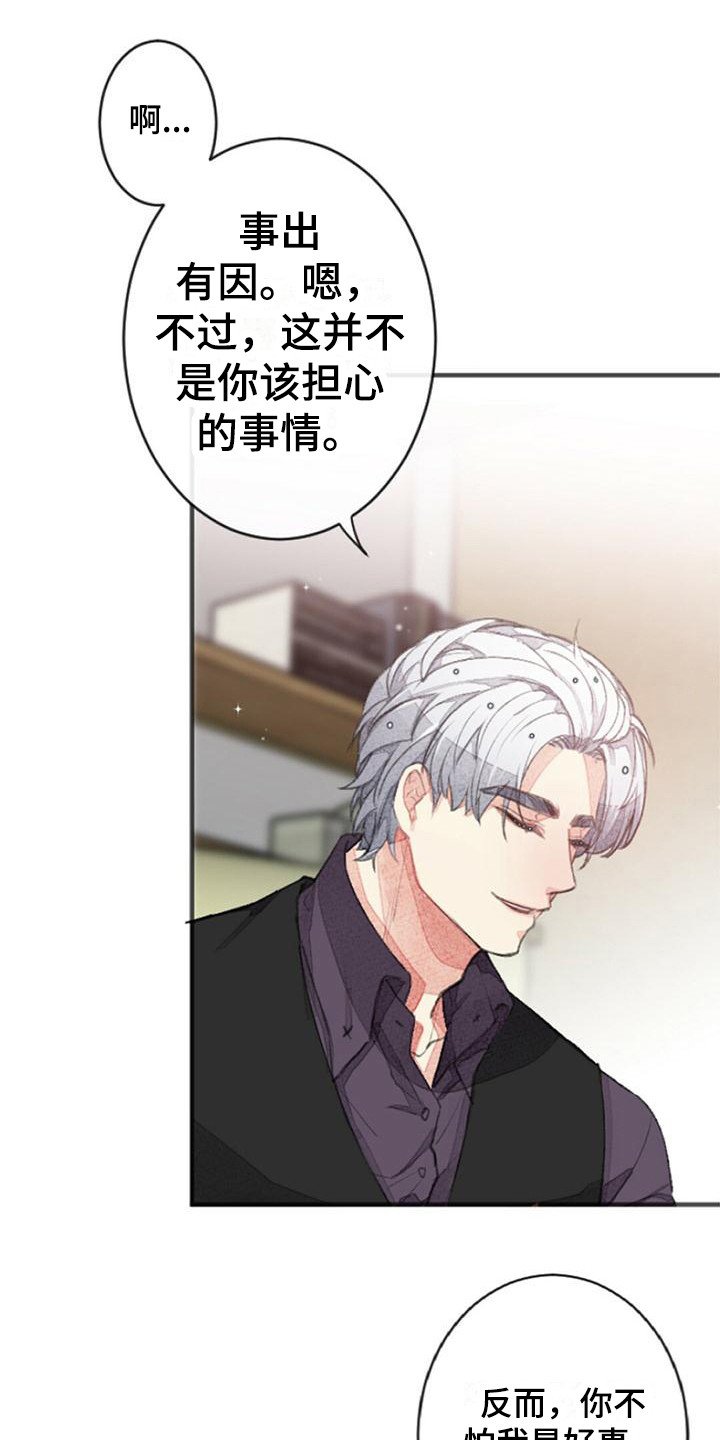 第3章：壁咚