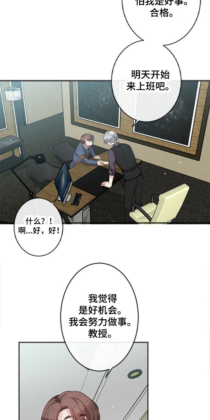 第3章：壁咚