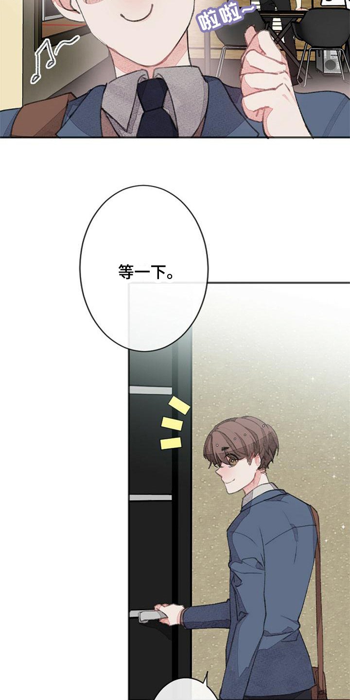 第3章：壁咚