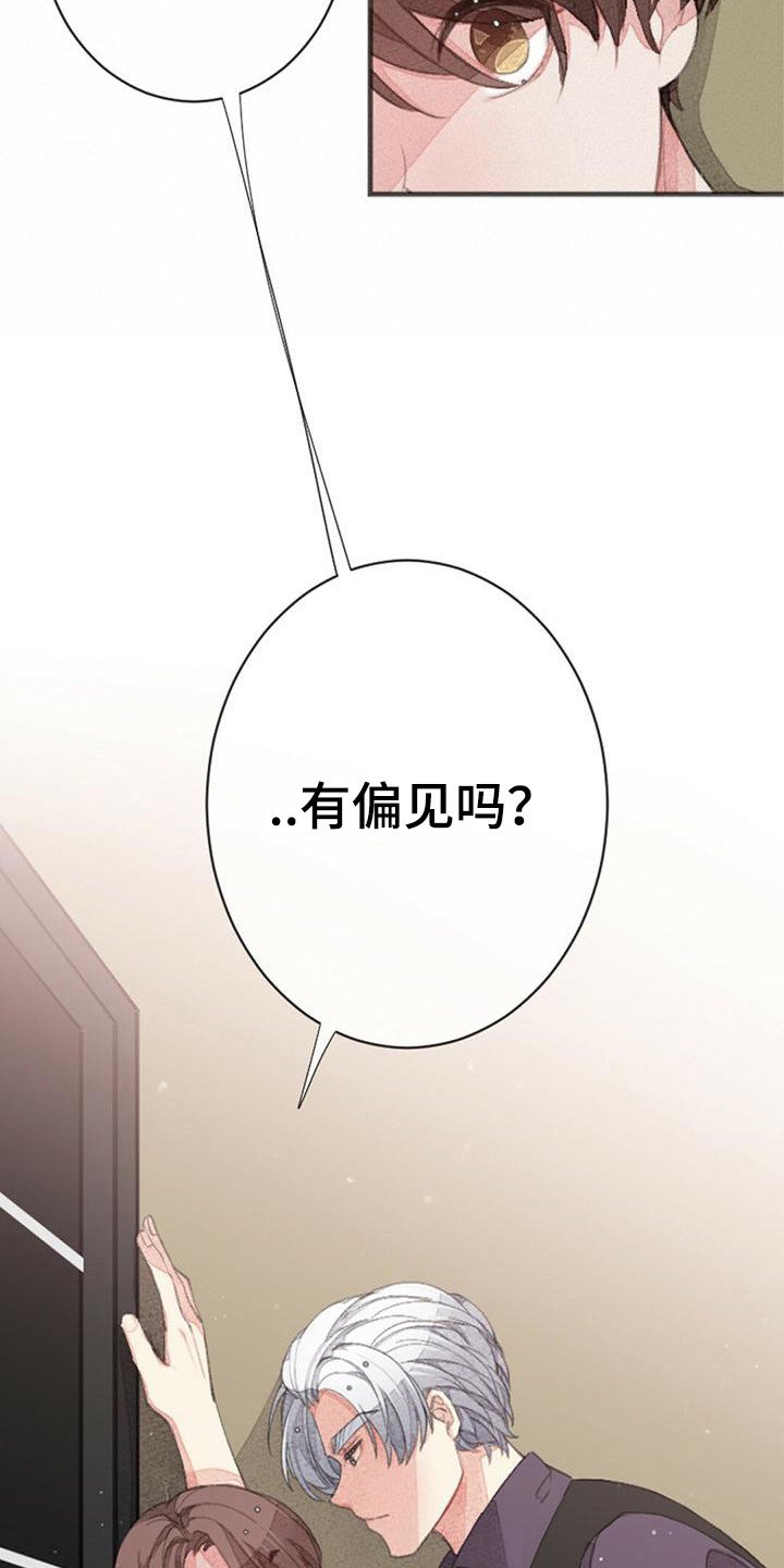 第3章：壁咚
