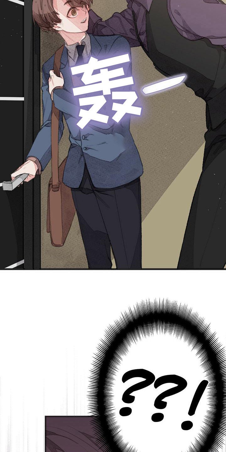 第3章：壁咚