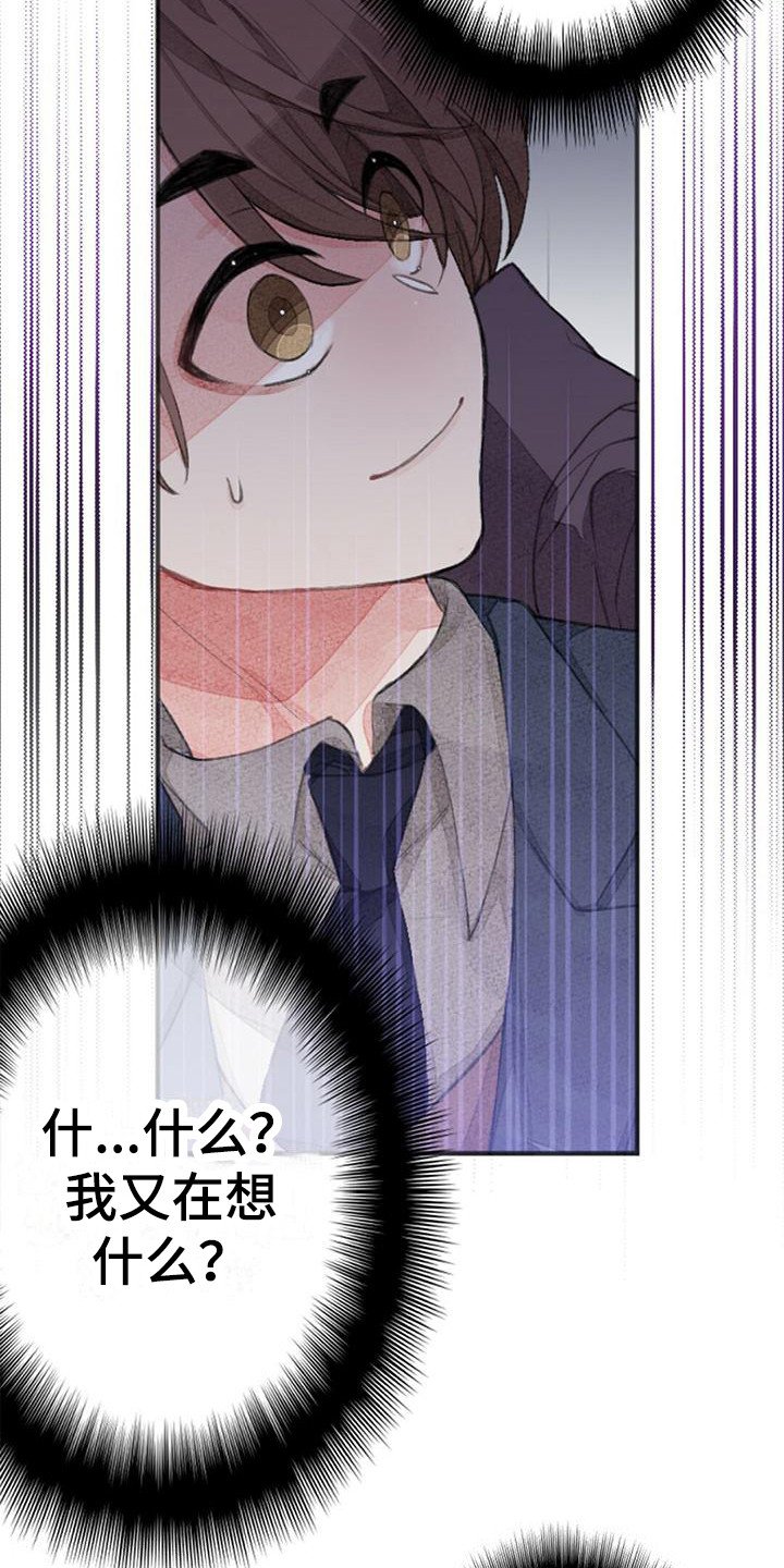 第3章：壁咚