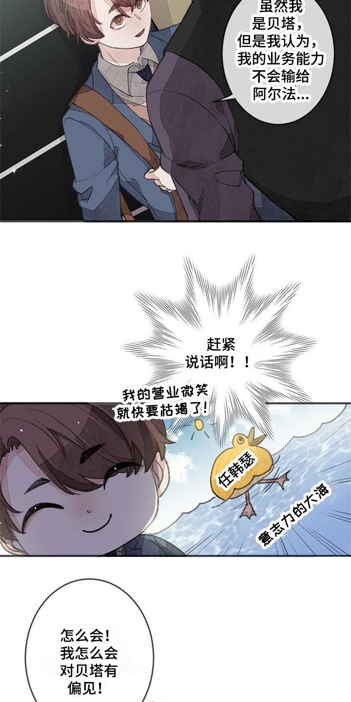 第3章：壁咚