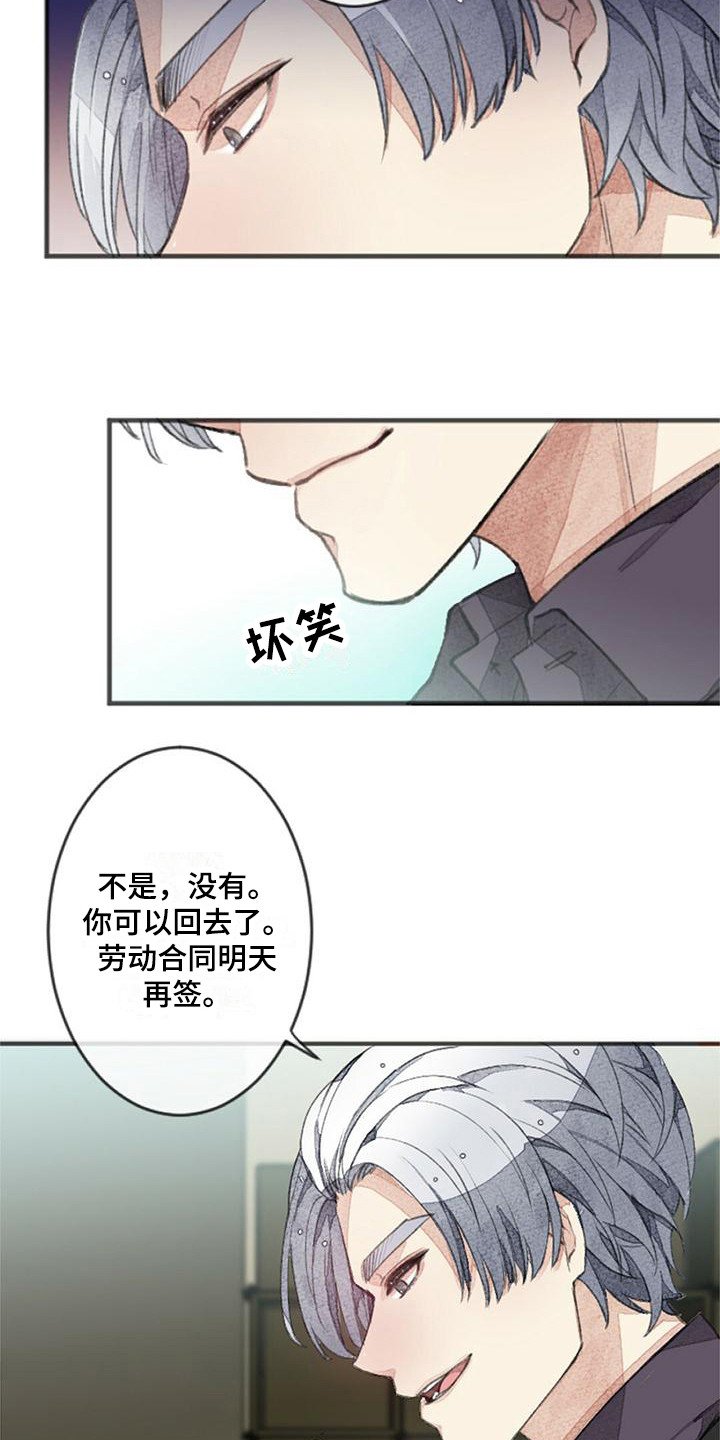 第3章：壁咚