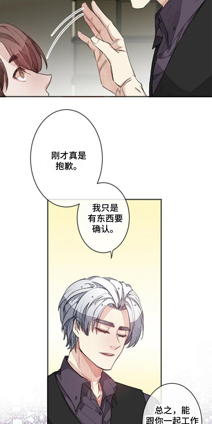 第3章：壁咚