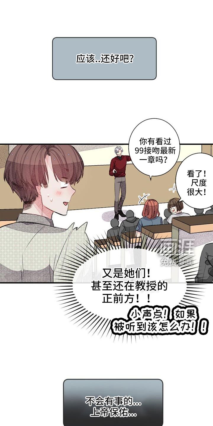 第30章：沉迷了